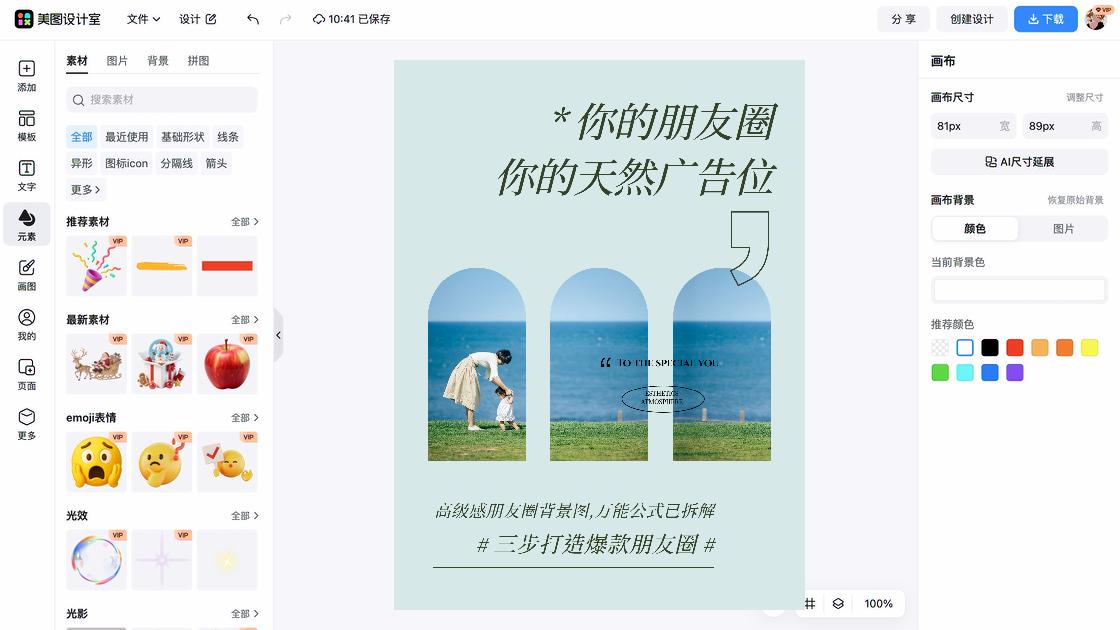 理发店爆款推荐图