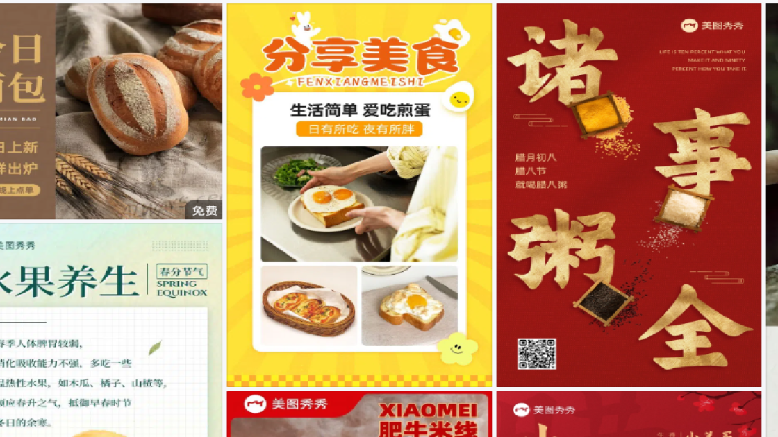 热门社交模板