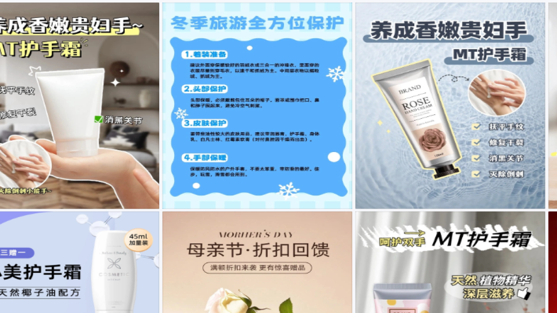 护手霜品牌主视觉
