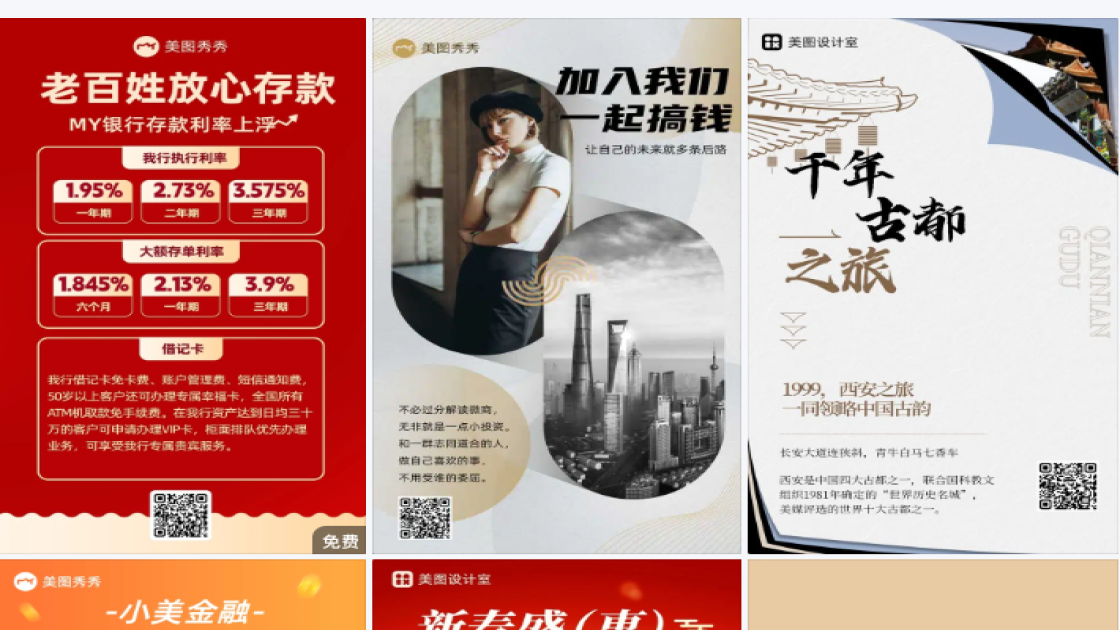 团购品牌狂欢