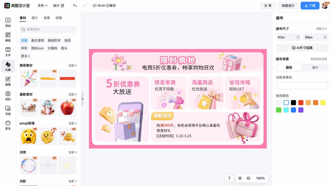 睡眠面膜电商视觉图