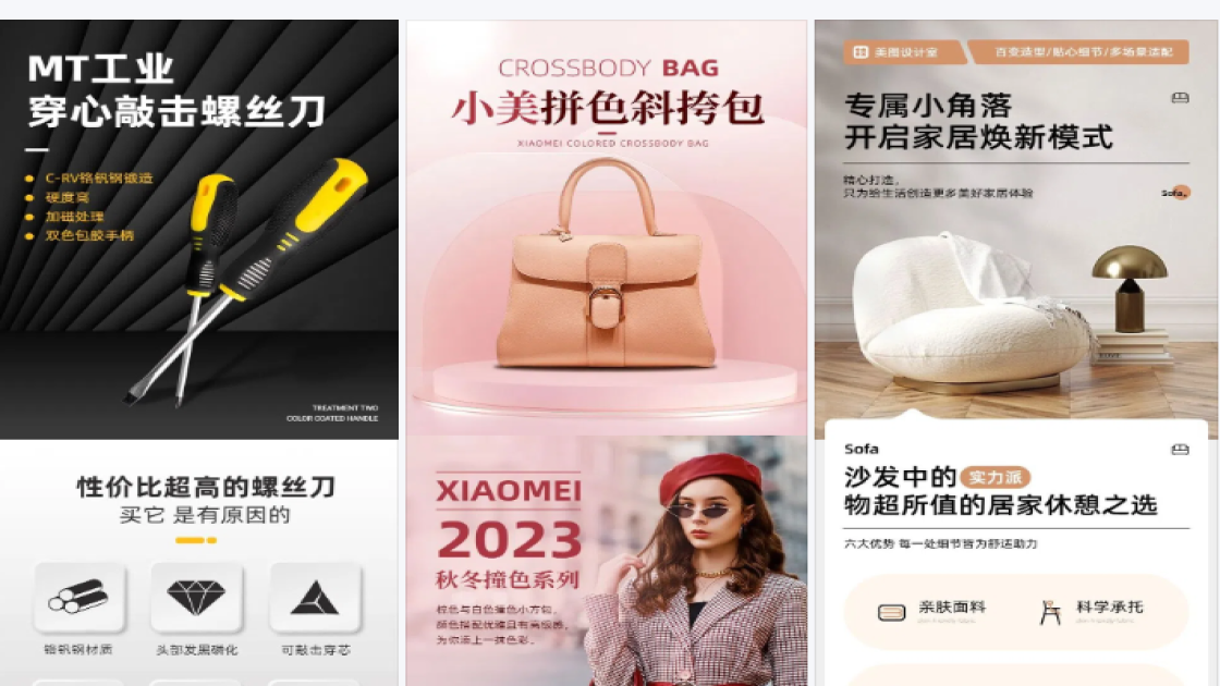 包包详情页