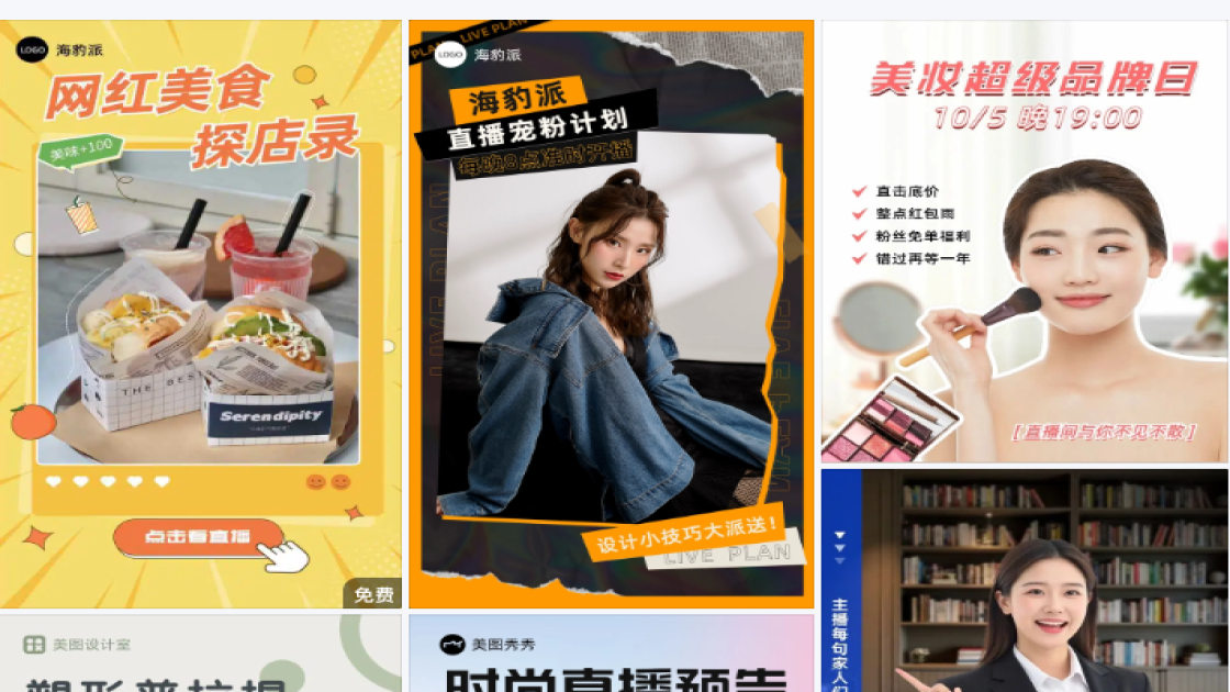 视频号直播