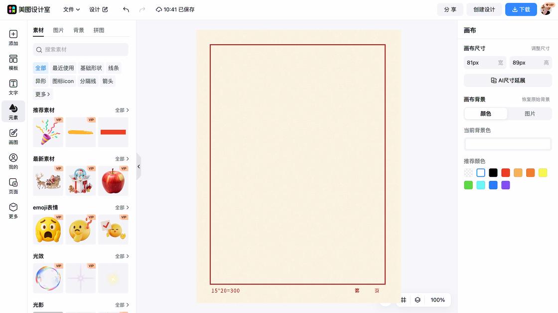 圆形图片