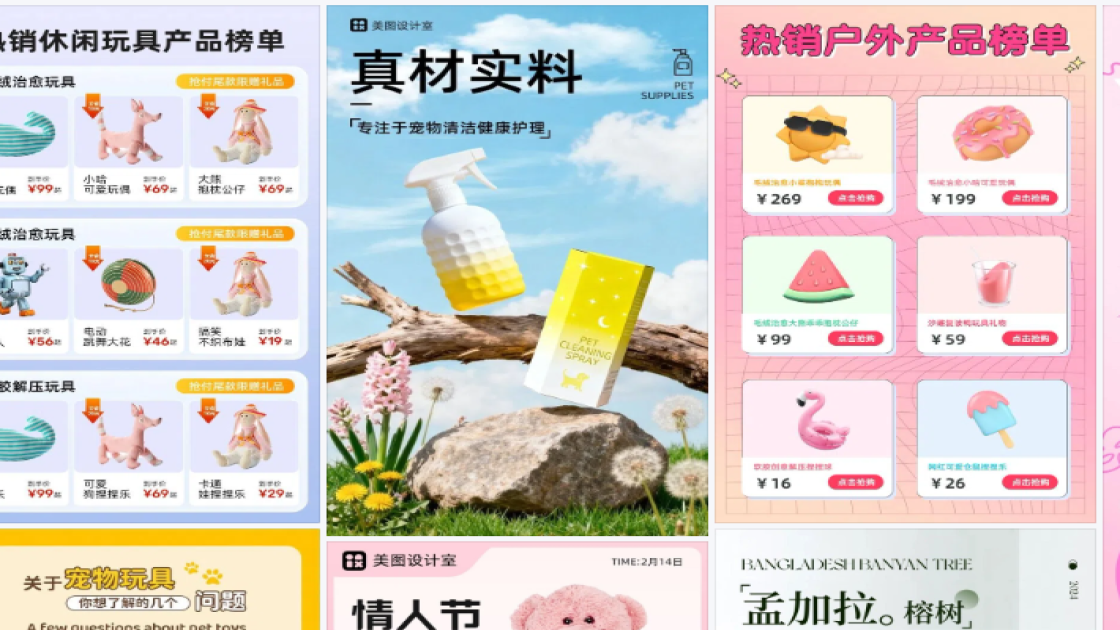 毛绒公仔详情页