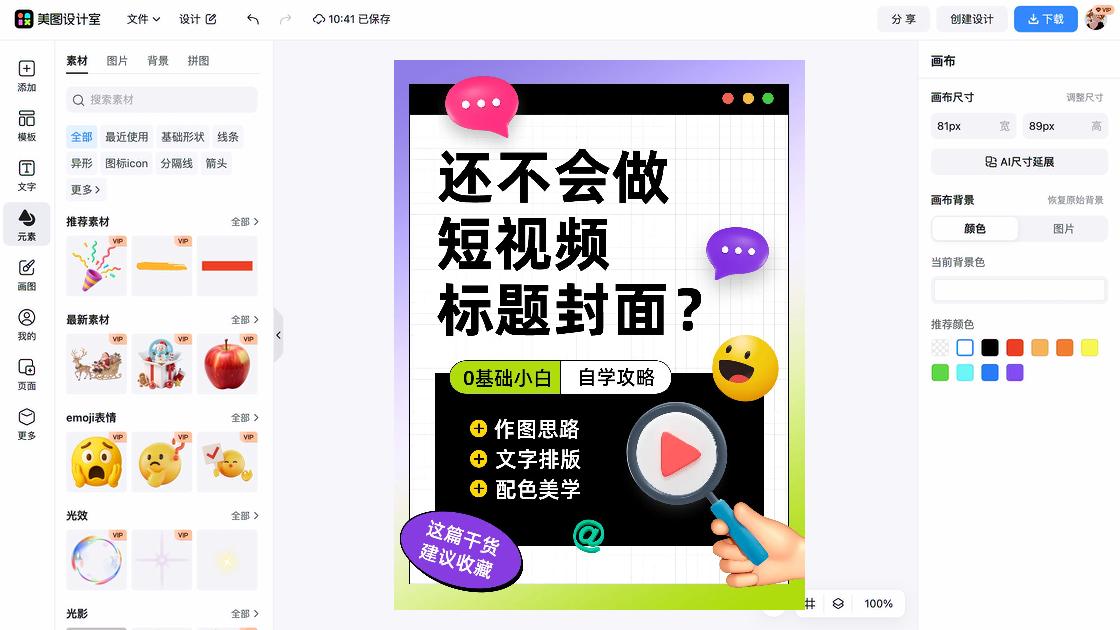 电视剧封面
