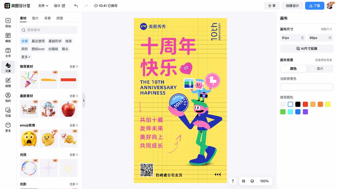 主页头图