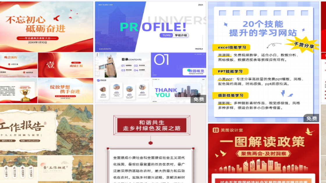 学雷锋纪念日平面设计