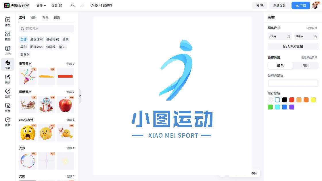 运动品牌平面创意
