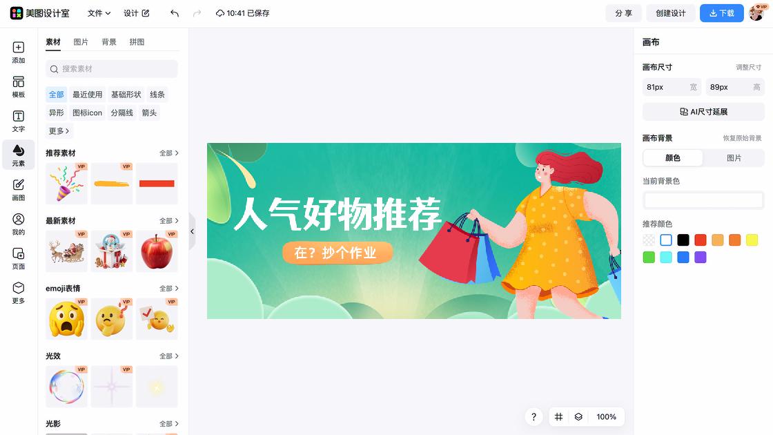 书单推荐推文首图
