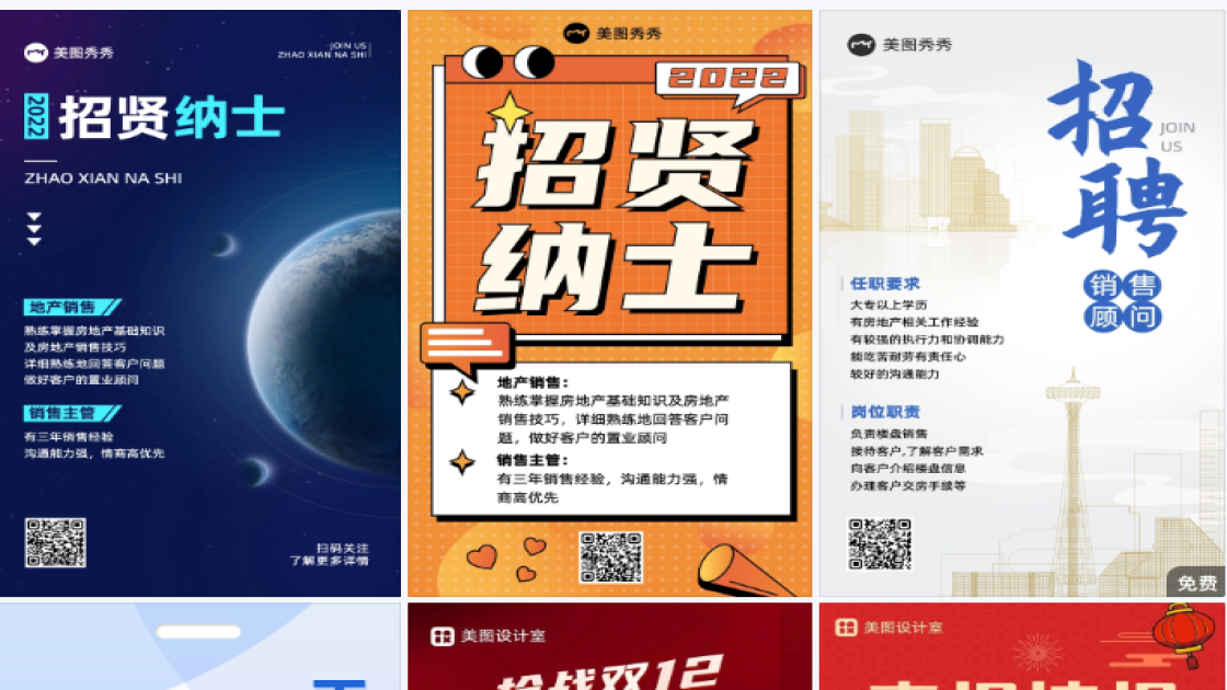 房地产销售