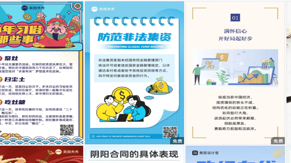 立春广告设计