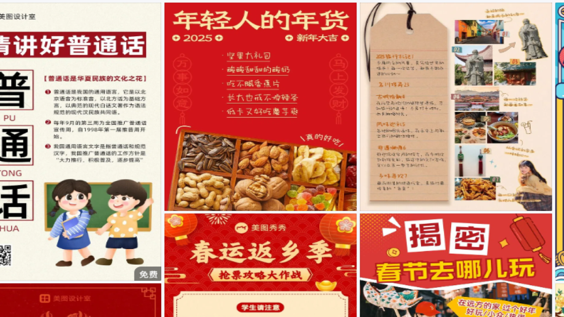 服装搭配技巧海报构图