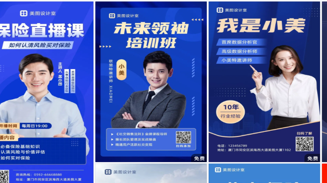 商务海报设计