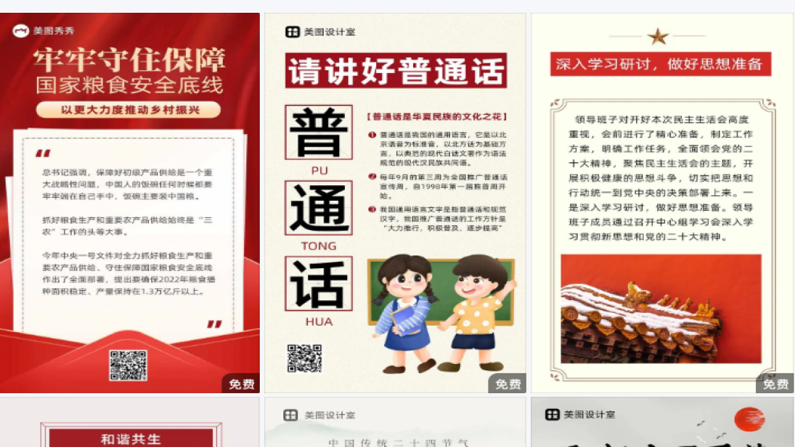 眼妆产品海报