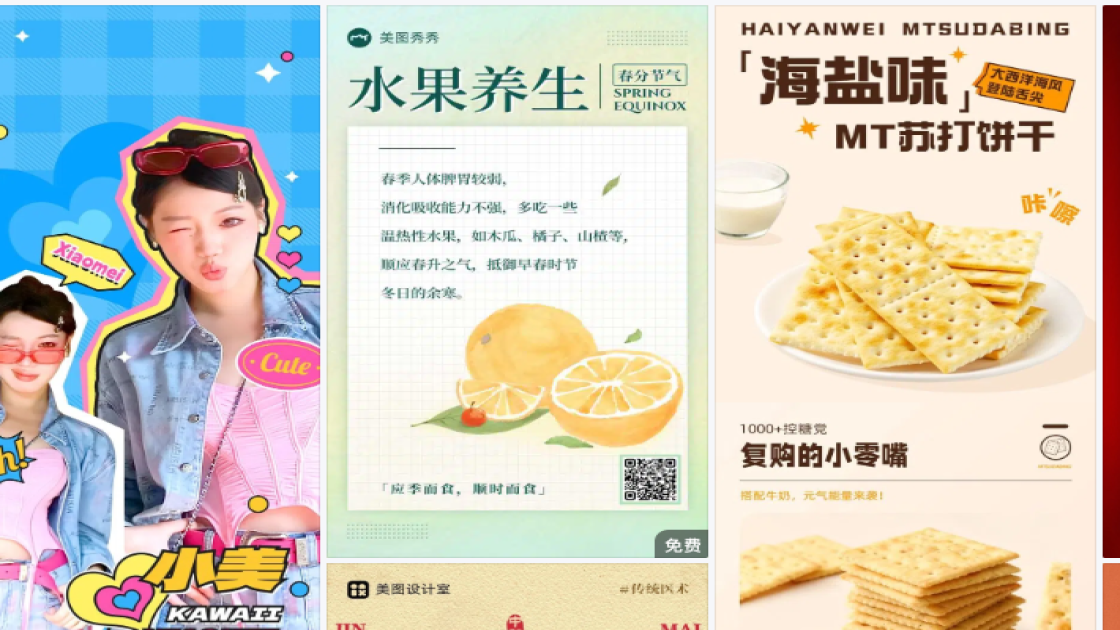 玩具积木海报构图