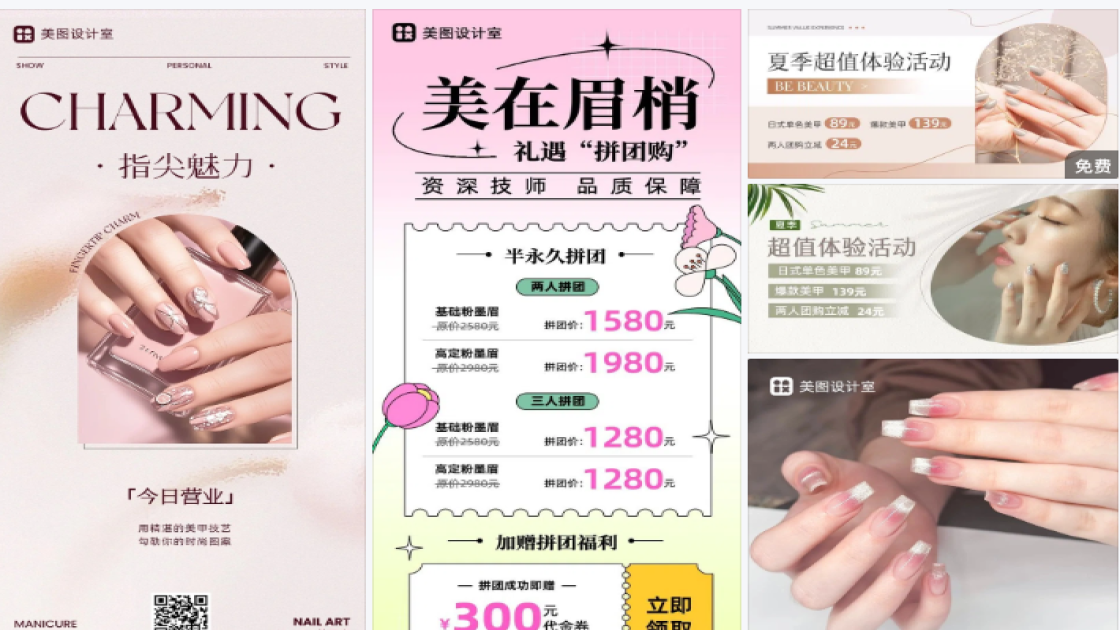 隔离霜爆款图