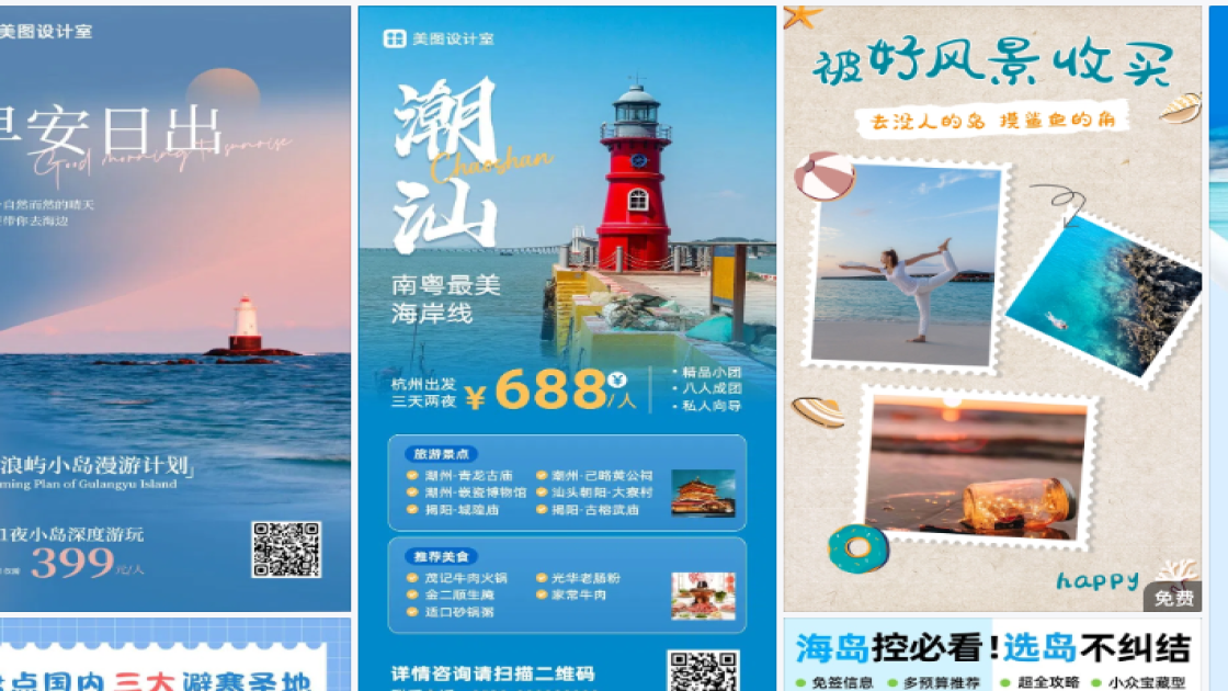 新款服饰创意设计