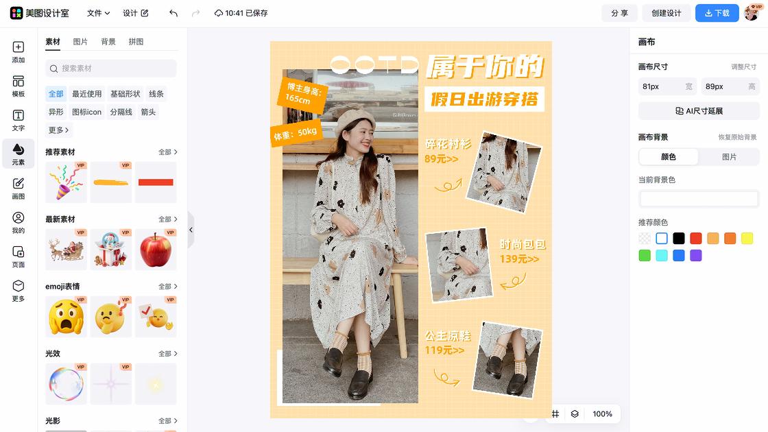 时尚包包