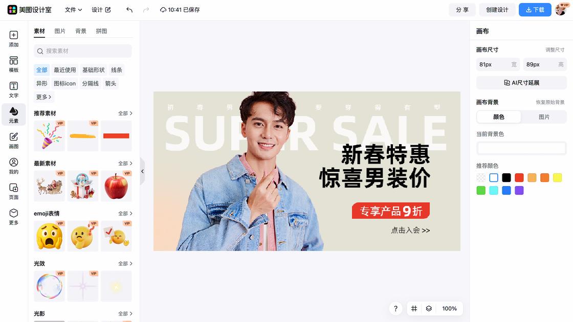 新款男装品牌设计