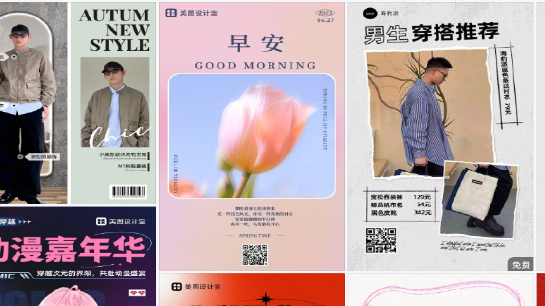 衬衣海报