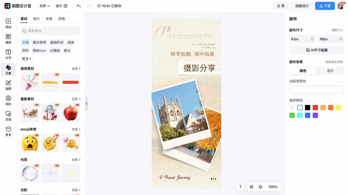 童话