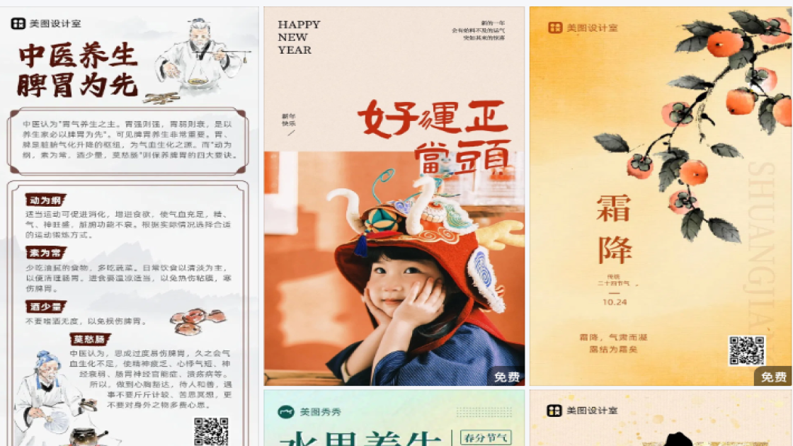 寿司广告图