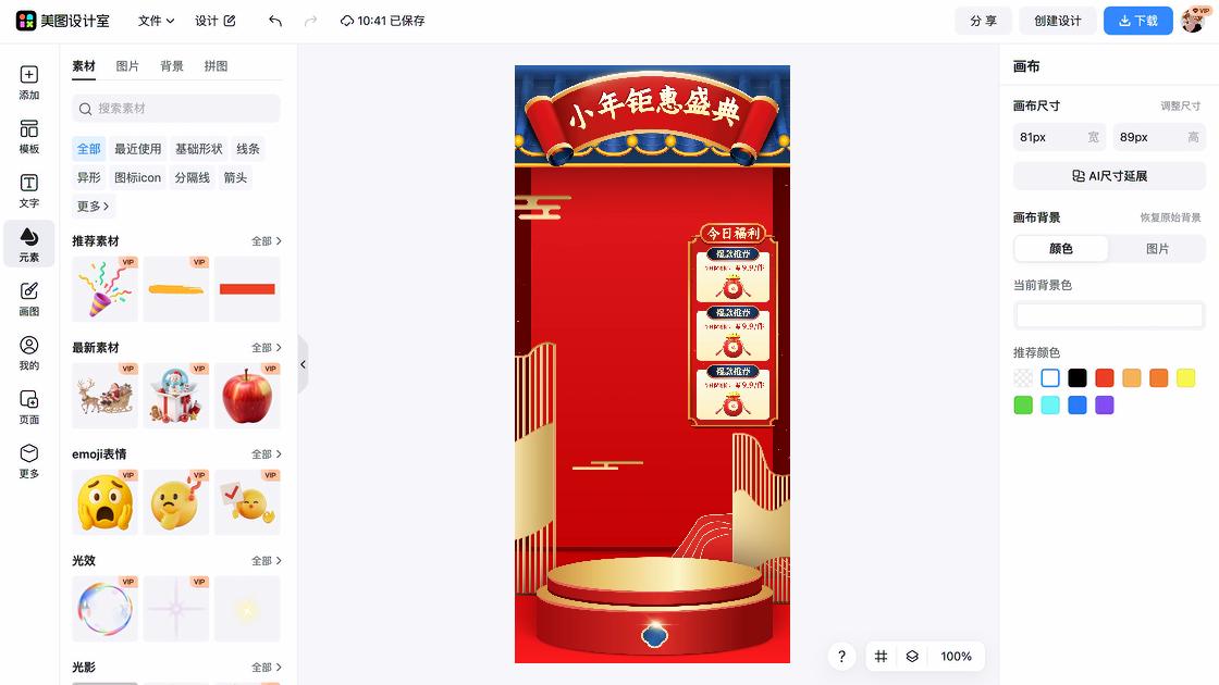 北方小年素材