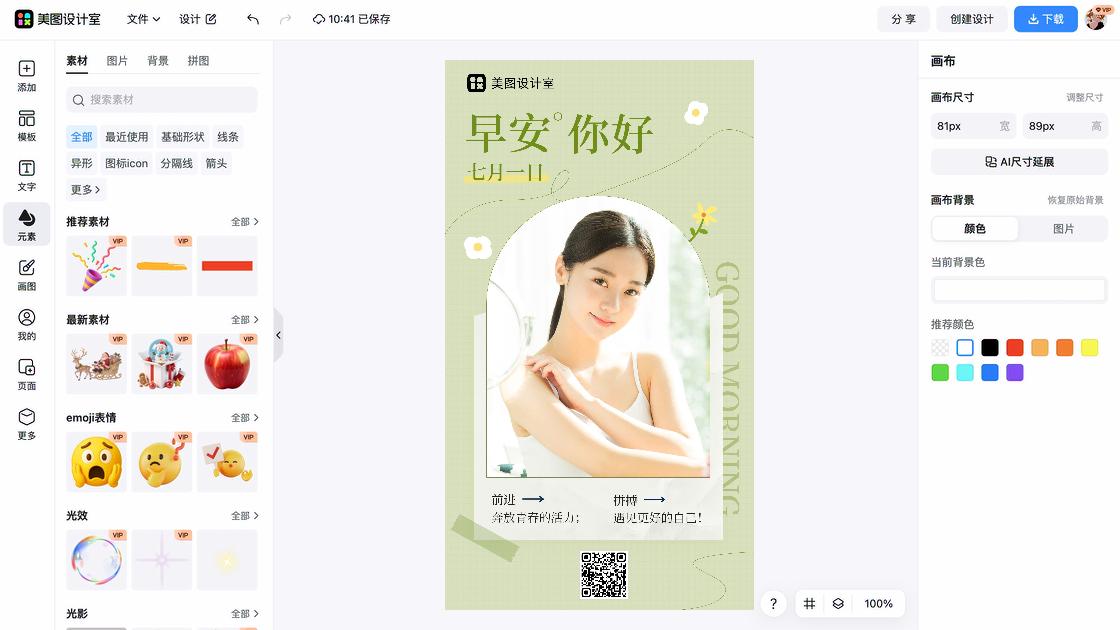 拼搏