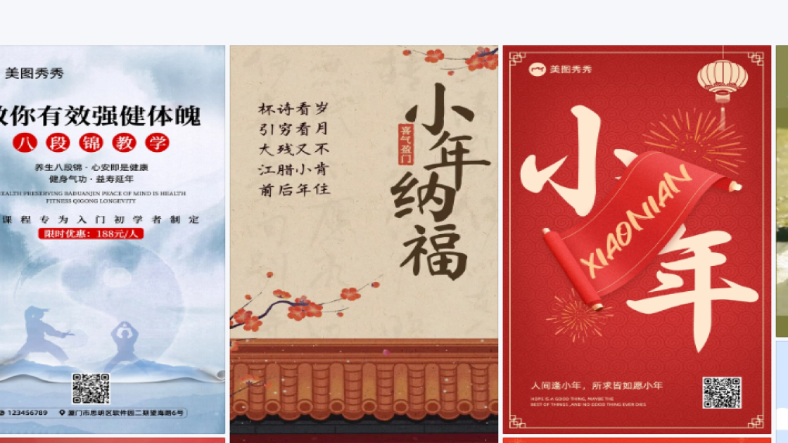 教育模板大全