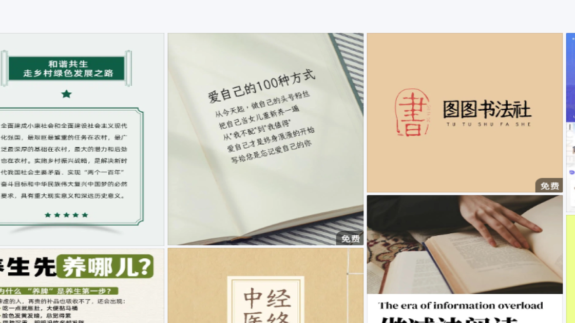 直播预告构图设计