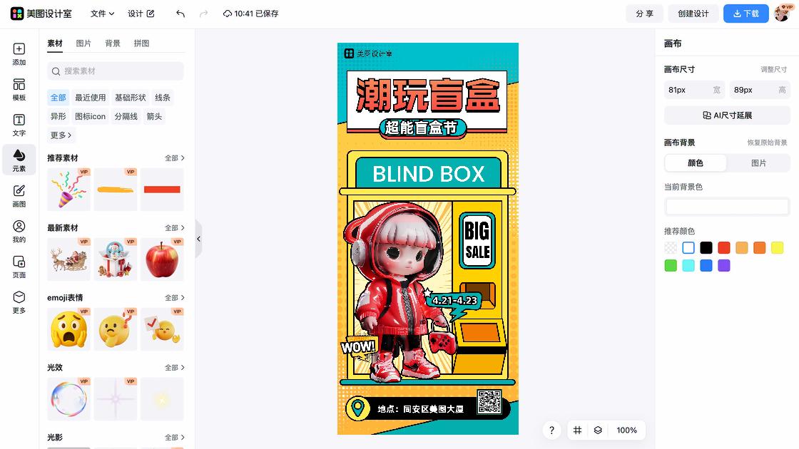 玩具品牌限时特惠