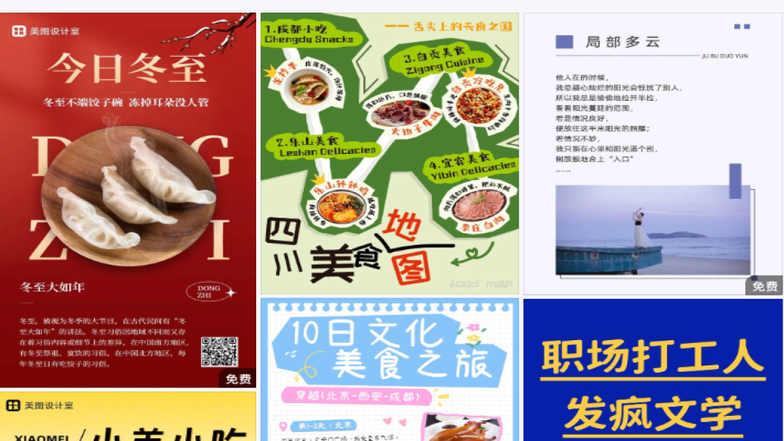 足疗电商营销图