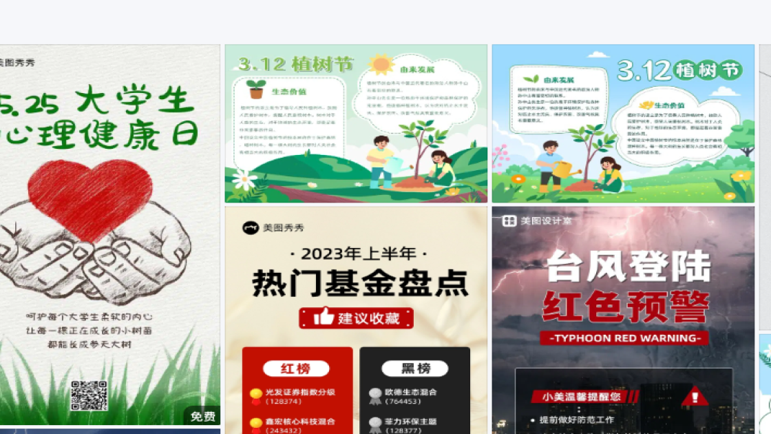大暑创意排版