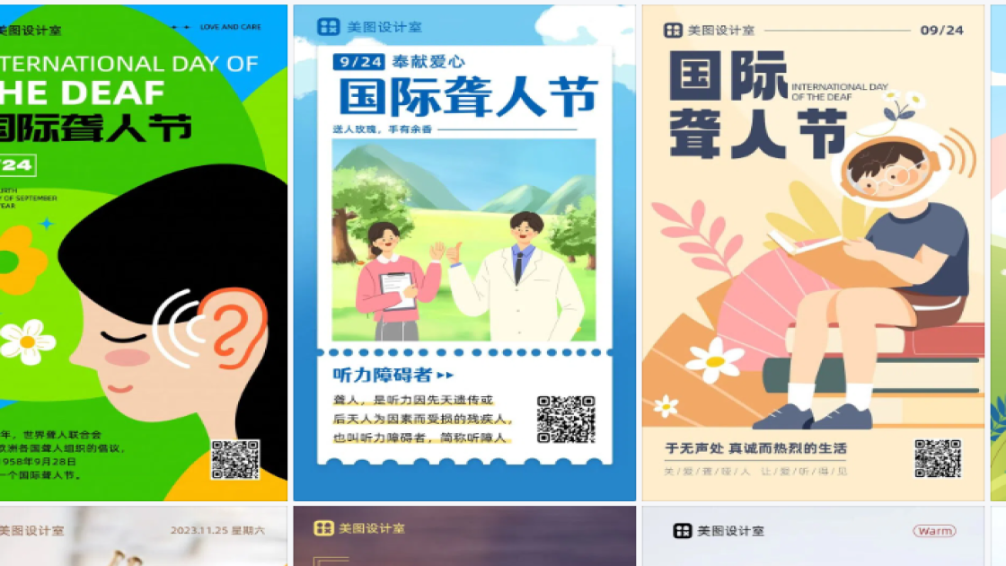 国际聋人节模板下载