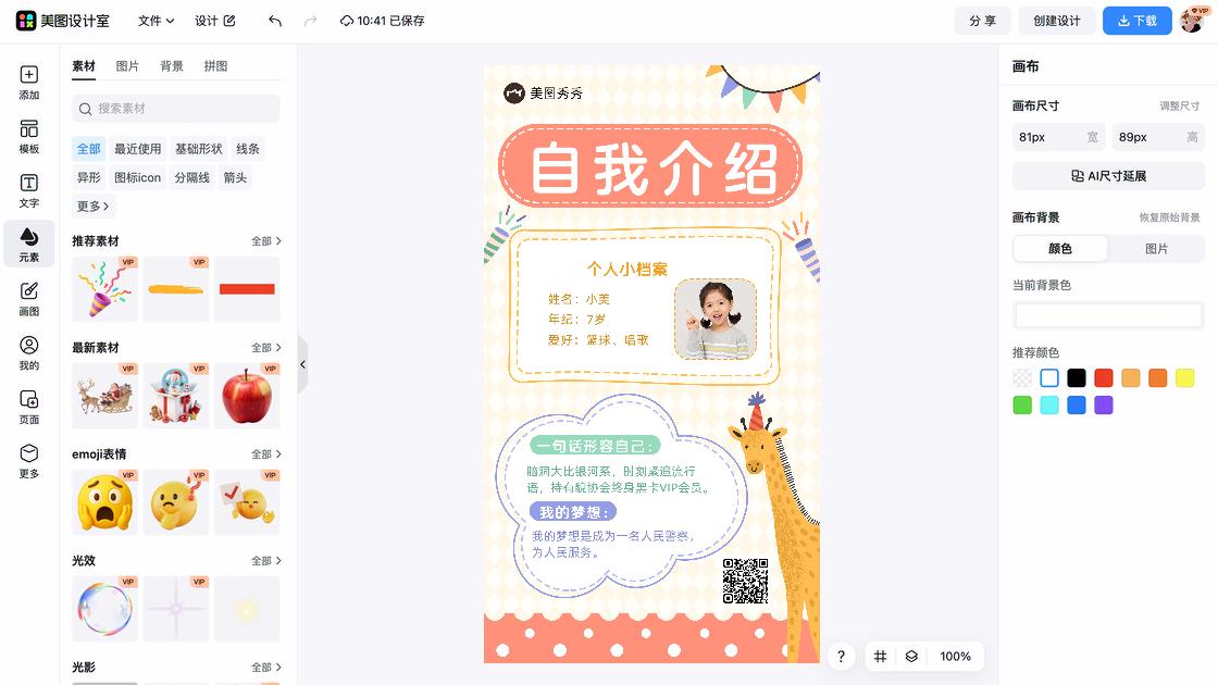 电影介绍