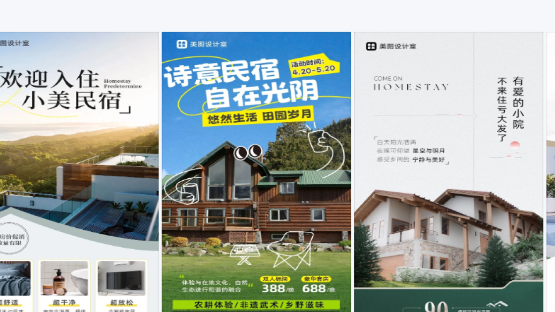 会所模板下载