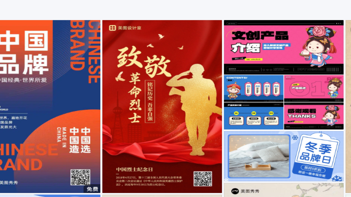 中国品牌日平面创意