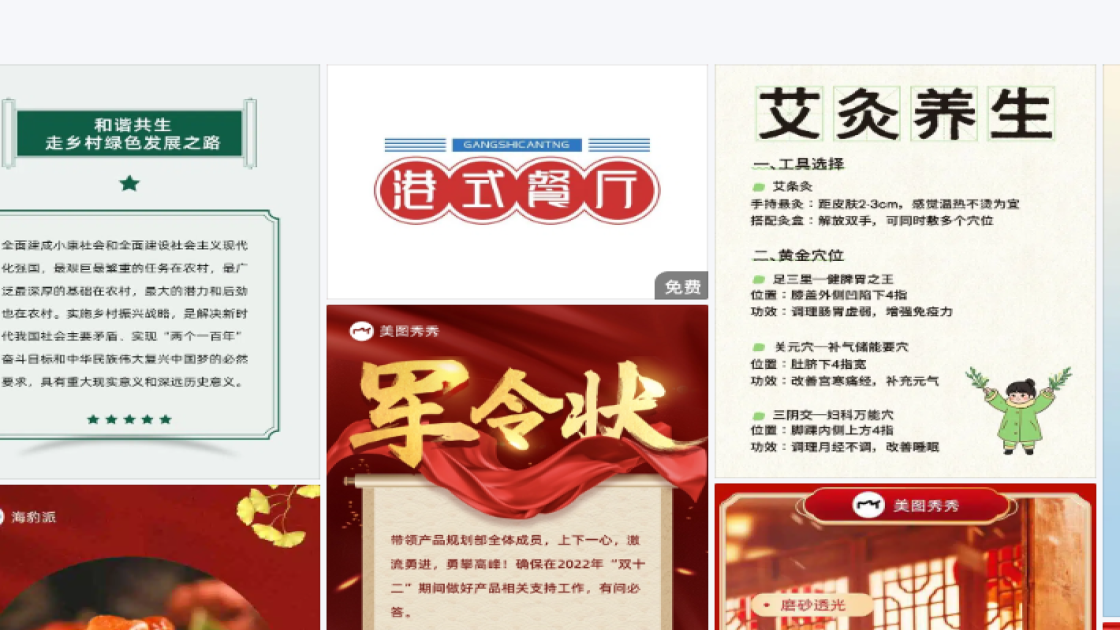粉霜创意元素