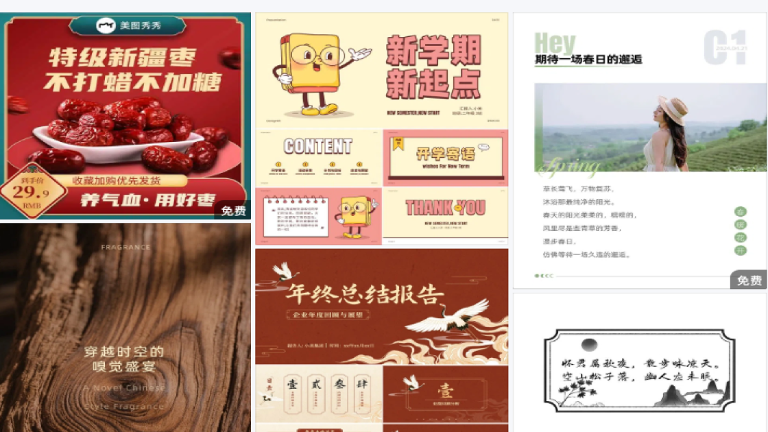 粉底液电商营销图