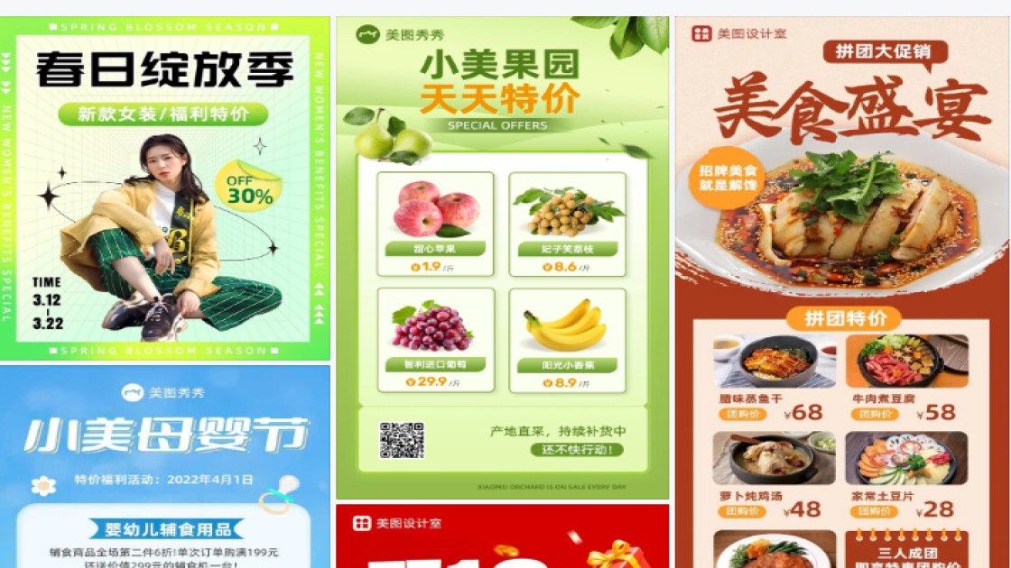 天天特价