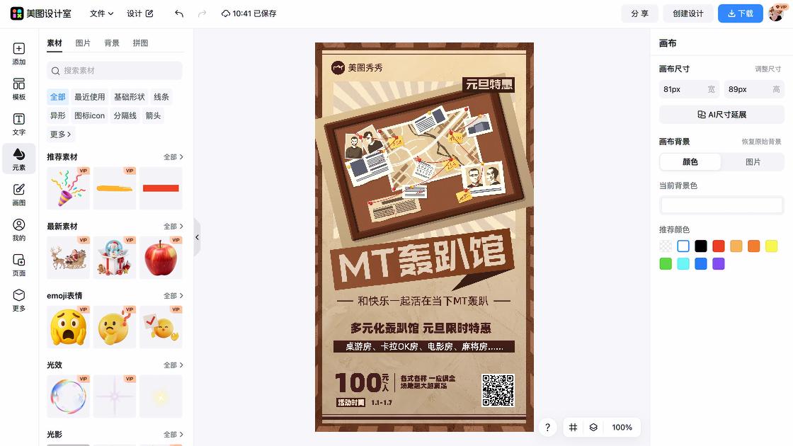 粉饼限时特惠