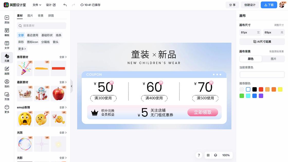 卫衣优惠券设计