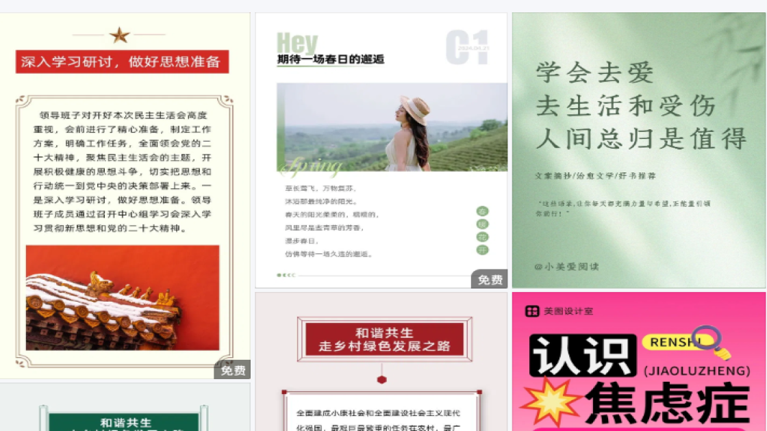 简约风商品主图