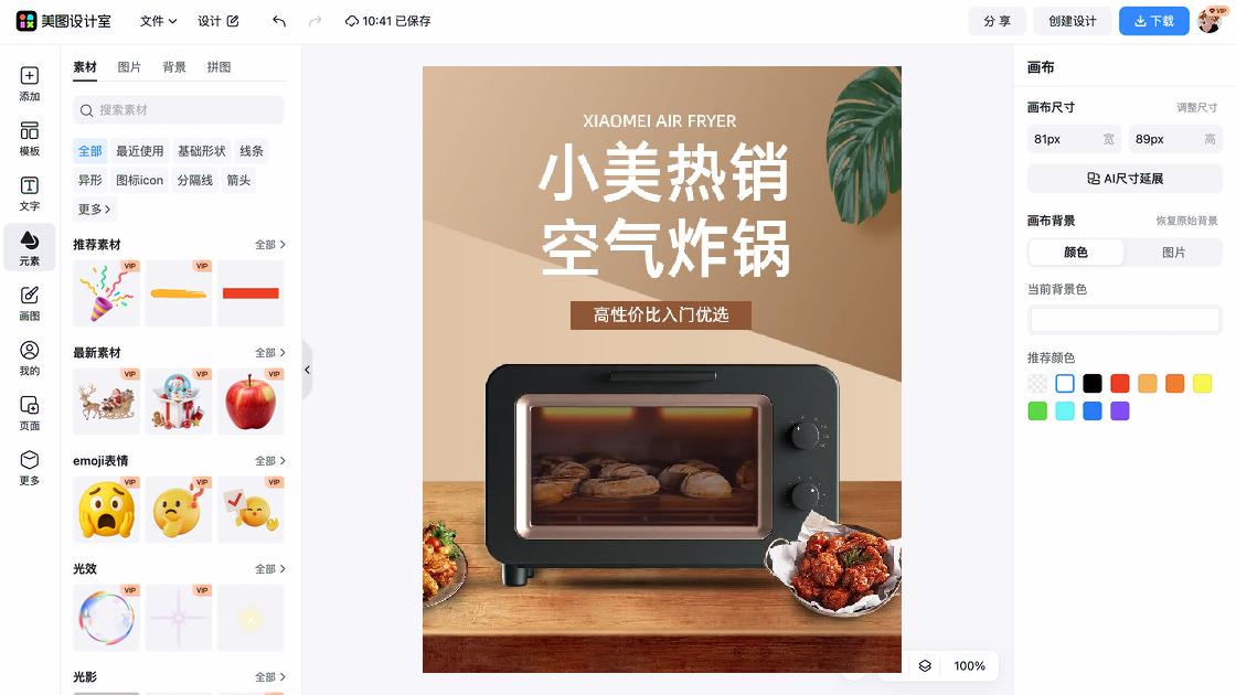 电商简约
