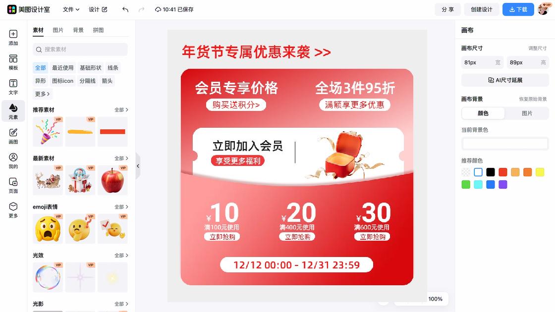 面霜视觉营销