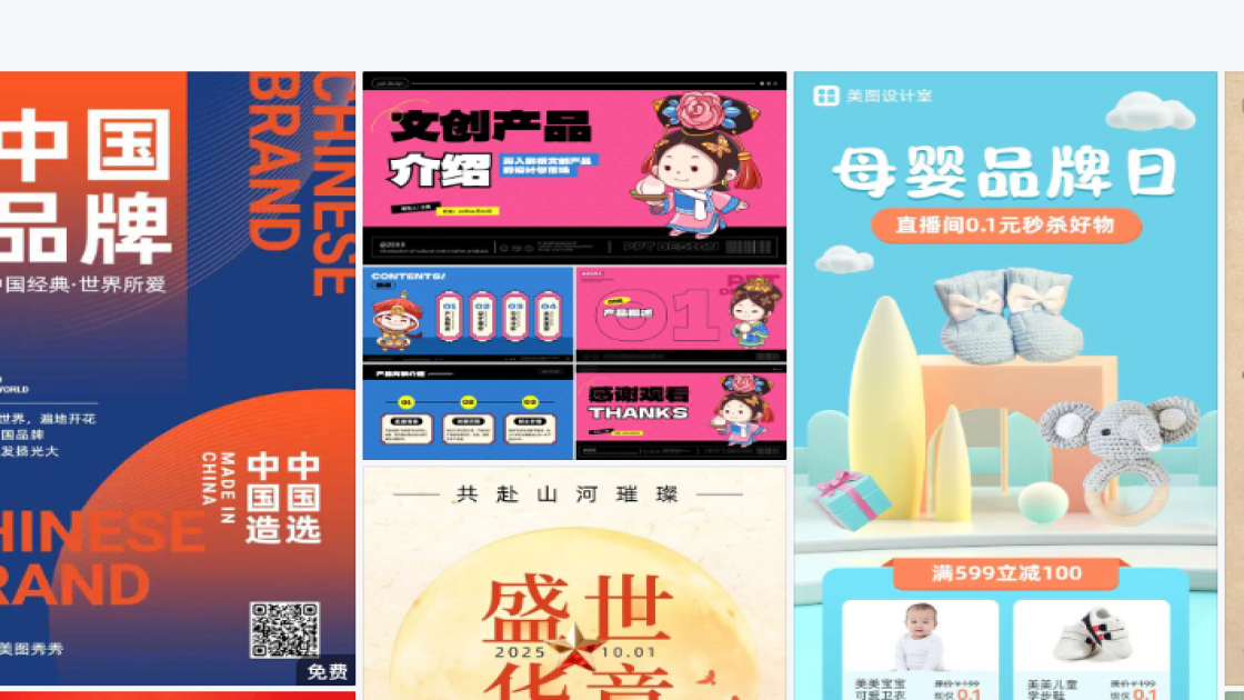 中国品牌日图文结合
