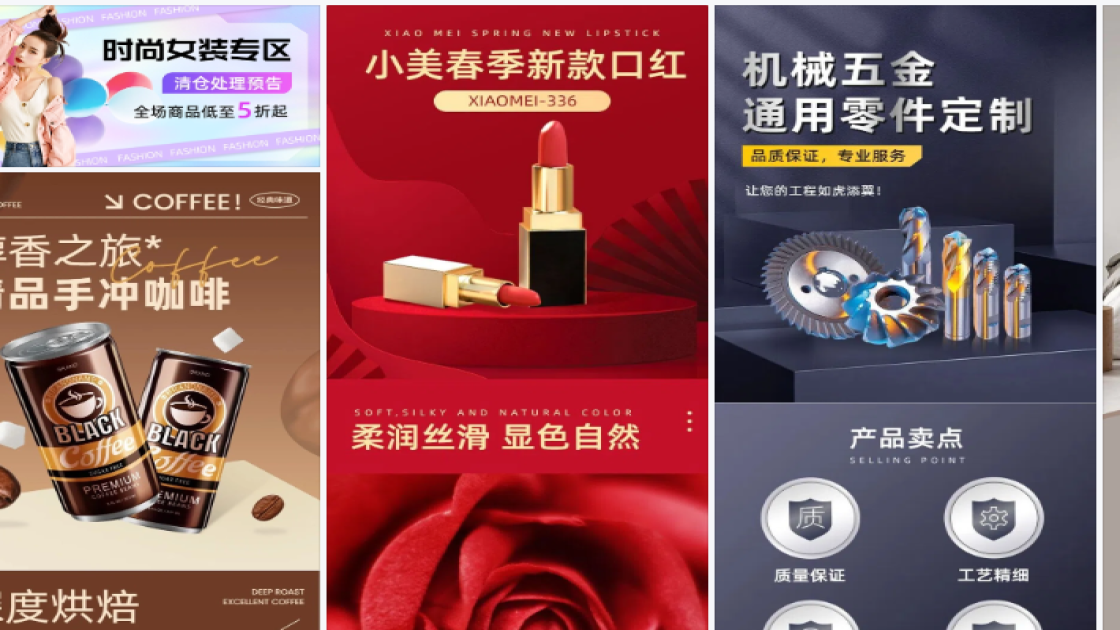 时尚女装详情页