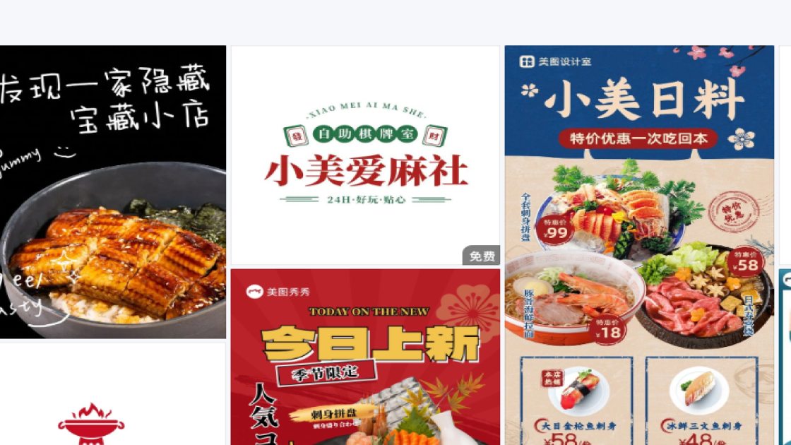 秋季服饰模板下载