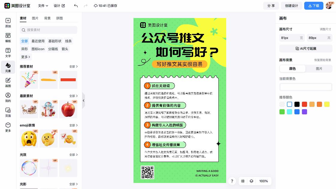 牙膏设计元素
